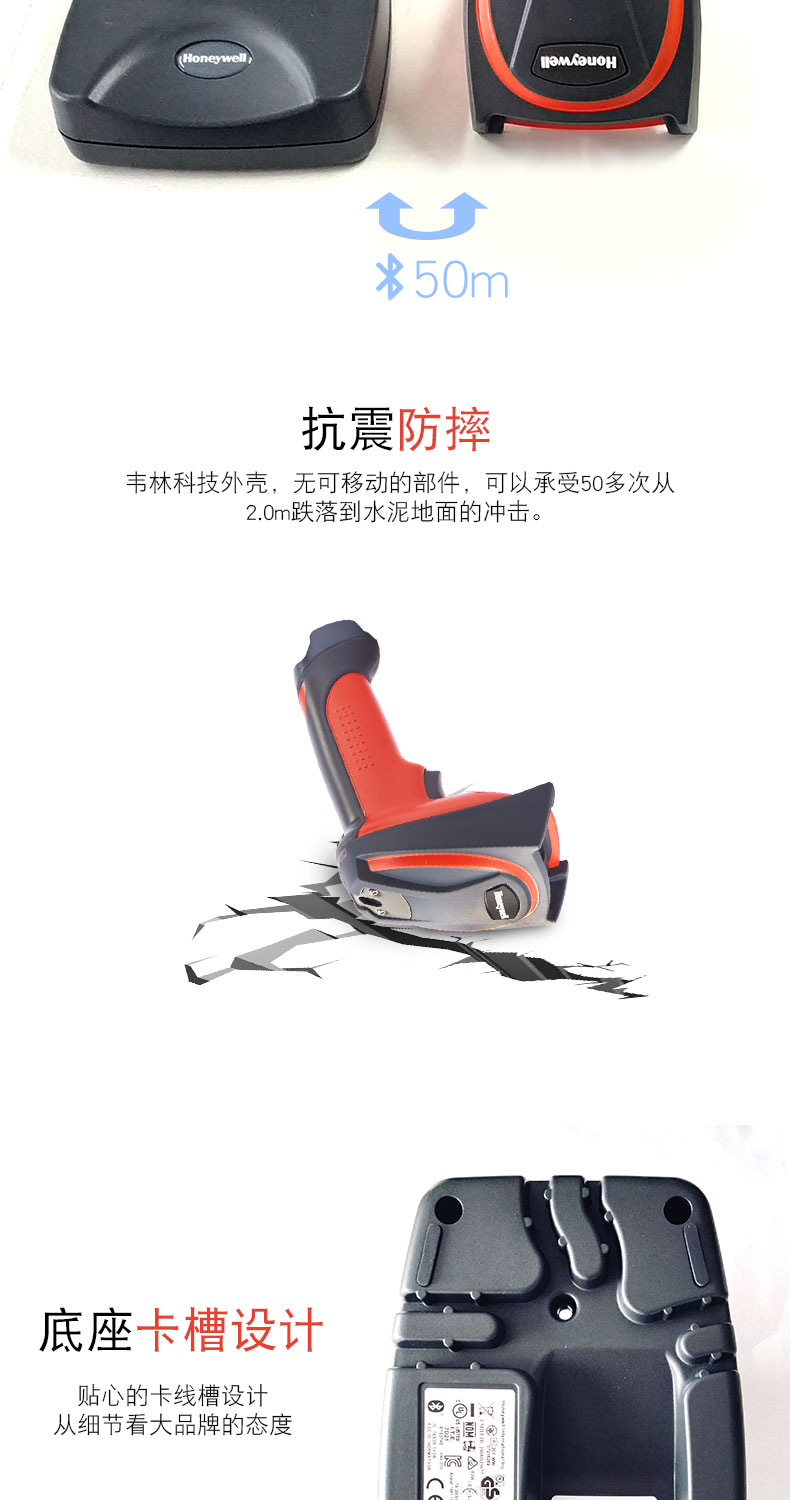 3820i 扫描枪抗震防摔，具有特别的卡槽设计