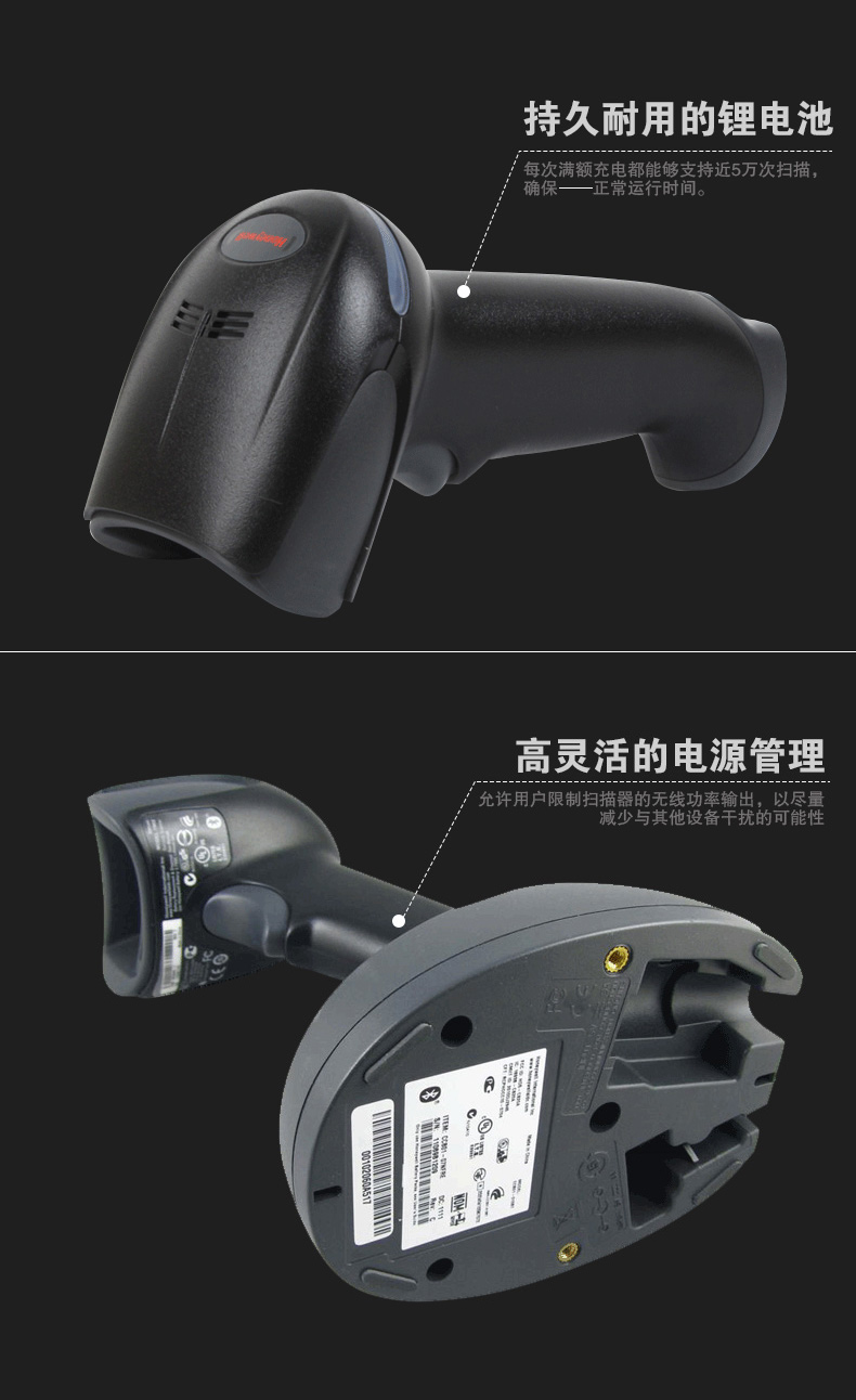 1902GHD 扫描枪电池耐用，电源治理无邪
