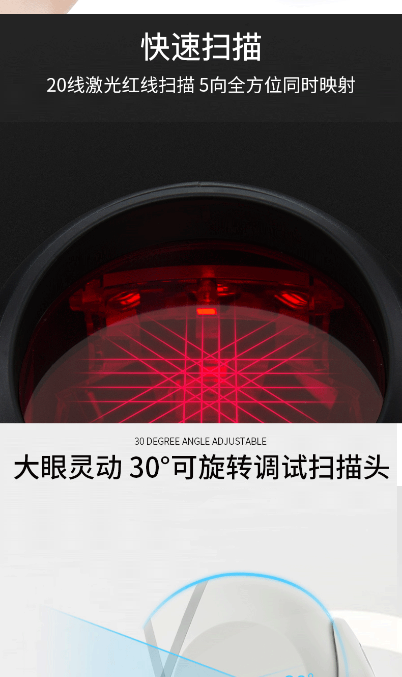 MK/MS7120 商超扫描枪能够快速扫描，具有可旋转扫描头的特点