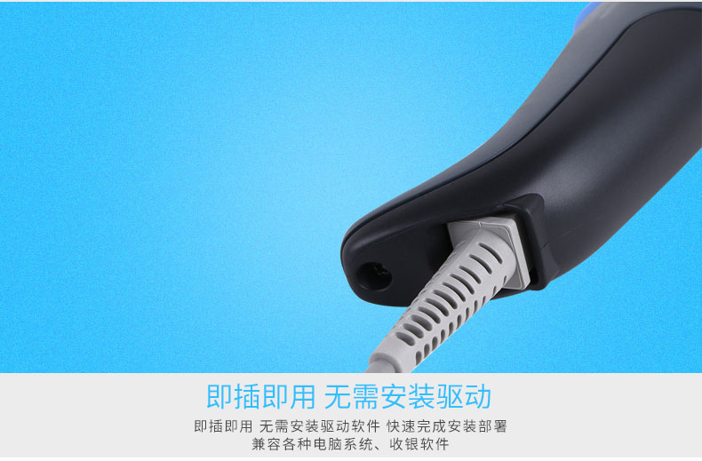 QD2430 条码扫描枪即插即用，无需任何装置