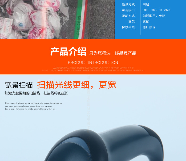Datalogic QW2100 条码扫描枪宽景扫描，光线更细更宽