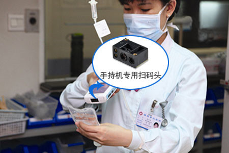 新大陆EM3096二维扫描模组，扫码支付？橛叛
