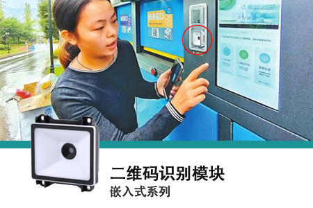 嵌入式二维码读取？