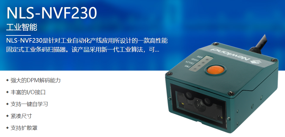 工业级二维码扫描？樯杵