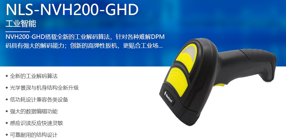 金属扫码枪扫描DPM条码，哪款好