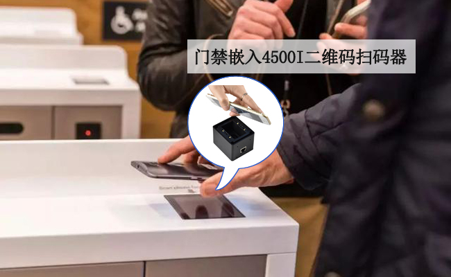 嵌入式扫描？