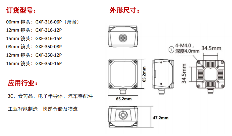 GXF-316 Series,GXF-350 Series订货型号介绍及形状尺寸图