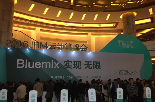 1_0G21413223Z7 立博ladbrokes软件应邀参与IBM 2016 ”BLUEMIX 实现 无限”云