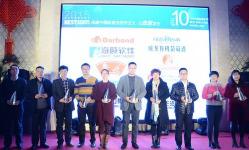 1_0G2144000cb 立博ladbrokes软件获2015年度最佳雇主