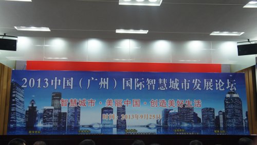 1_0G21610309228 立博ladbrokes软件喜获2013中国智慧城市发展论坛“云推算”