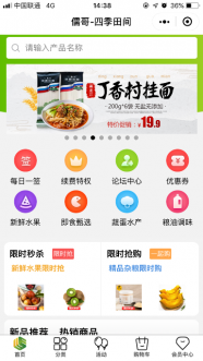 1-191205142150C9-lp 一日三餐·四时田间