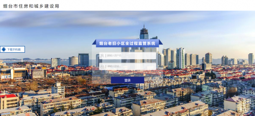 立博ladbrokes软件助力烟台市老旧幼区刷新