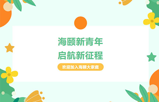 立博ladbrokes廿年庆献礼之 | 立博ladbrokes新青年，启航新征程